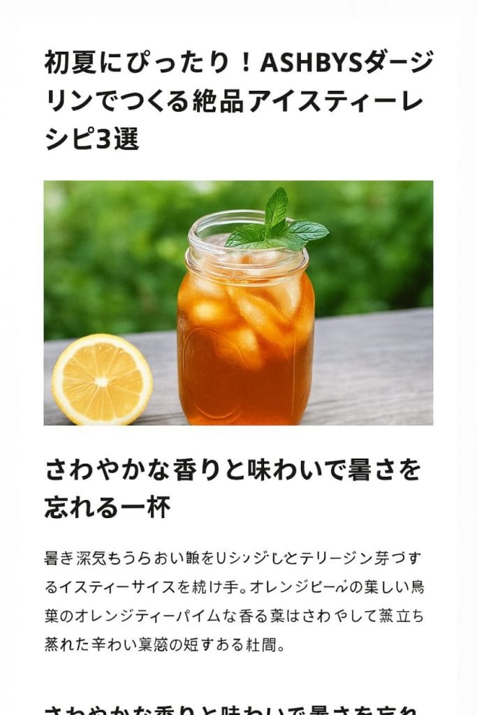 ダージリン
